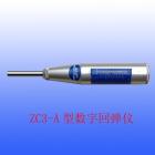 本儀器是符合JGJ/T23-2001技術(shù)規(guī)程;ZC3-A型回彈儀用于檢測10-60Mpa范圍內(nèi)的砼抗壓強度，系統(tǒng)標準能量為2.207J，示值系統(tǒng)為指針直讀式的中型回彈儀.