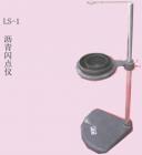 LS-1 瀝青閃點儀 用途:測定各種瀝青的閃點和燃點 ; 參數(shù):
鐵坩堝尺寸： 上口直徑：Φ64±1mm 高度：47±1mm 砂浴尺寸：
上口直徑：Φ100mm 高度：50mm

