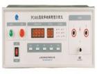 PC40A型數(shù)字絕緣電阻測(cè)試儀 是一種智能型的測(cè)試儀器。具有報(bào)警值及測(cè)量時(shí)間設(shè)定功能。可用于測(cè)量各種電氣設(shè)備及材料的絕緣電阻。儀器可選配通訊接口。
