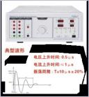 EMS61000-12C 振鈴波發(fā)生器用于模擬電氣網(wǎng)絡(luò)和電抗負(fù)載的切換以及電源電路故障和絕緣擊穿或雷擊而感應(yīng)到低電壓電纜中所產(chǎn)生的振鈴波。相對于同類產(chǎn)品，具有以下特點(diǎn)：輸出脈沖幅度連續(xù)可調(diào)；振蕩頻率為100kHz；每分鐘可達(dá)60個(gè)瞬態(tài)；輸出阻抗可選