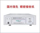  EMI3001 電磁干擾精密接收測量儀用于照明電器、開關(guān)電源、電動工具和家用電器等電工產(chǎn)品的輻射和傳導(dǎo)干擾測試，適用電磁環(huán)境、無線電監(jiān)測、國防領(lǐng)域和航空航天領(lǐng)域的電磁場強(qiáng)和頻譜分析測量。頻率范圍：9kHz～30MHz 電平范圍：10dBμV～120dBμV

