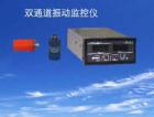 8500LD雙通道烈度監(jiān)視儀，可同時(shí)連接兩只CD-21-2速度傳感器（垂直、水平各一只），對(duì)鼓風(fēng)機(jī)、壓縮機(jī)等旋轉(zhuǎn)機(jī)械的機(jī)殼或軸承垂直和水平方向的振動(dòng)烈度（振動(dòng)速度有效值）進(jìn)行有效監(jiān)測(cè)。